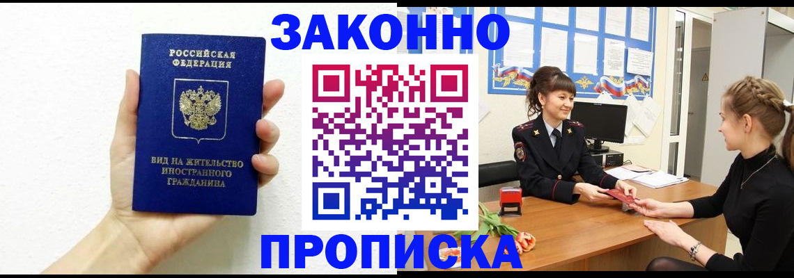 регистрация в Усть-Куте