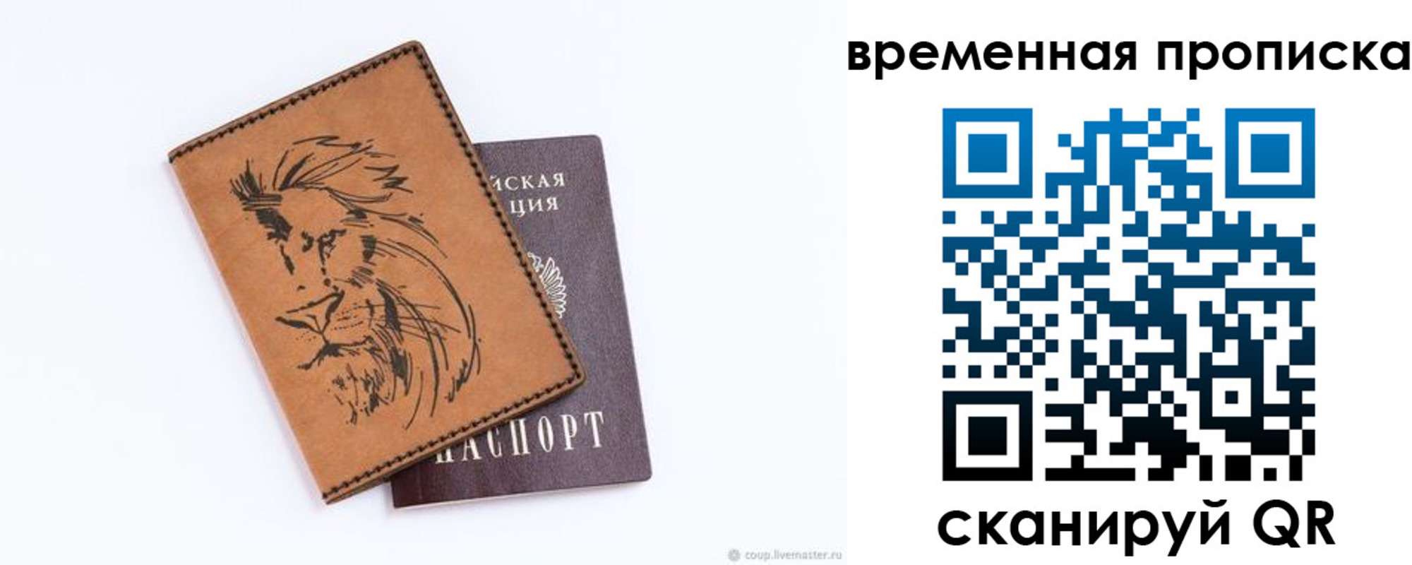 прописка для кредита в Усть-Куте