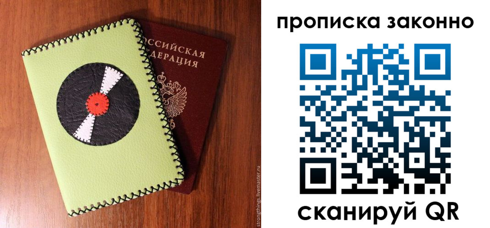 прописка паспорт в Усть-Куте