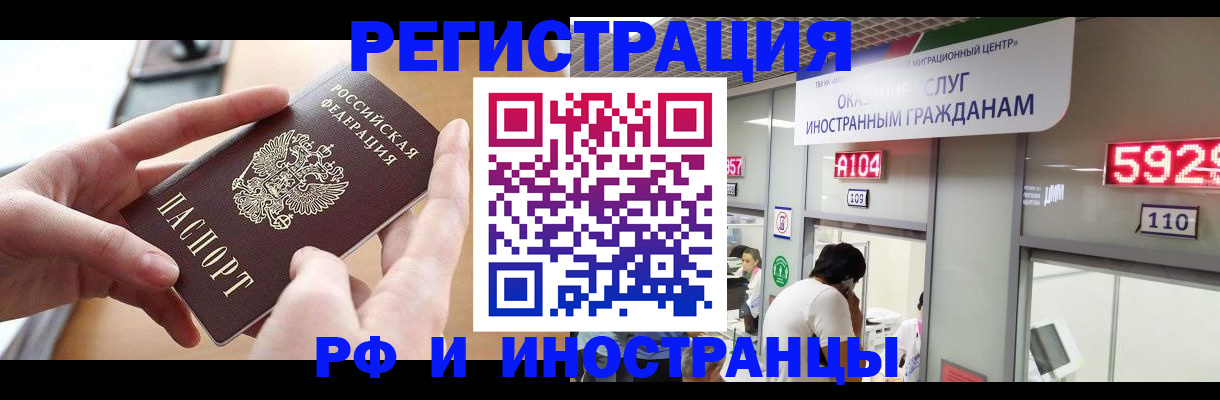 временная регистрация 2025 в Усть-Куте