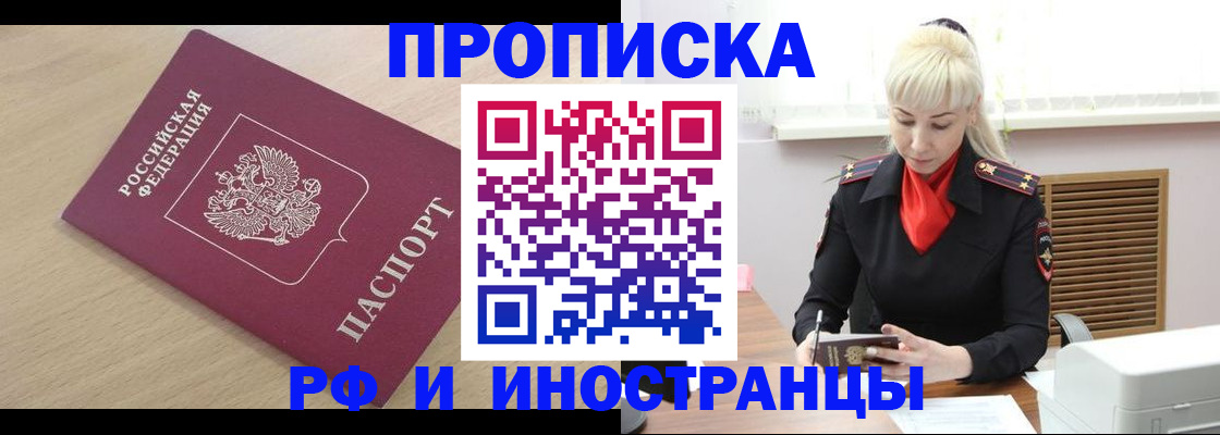 прописка для военкомата в Усть-Куте