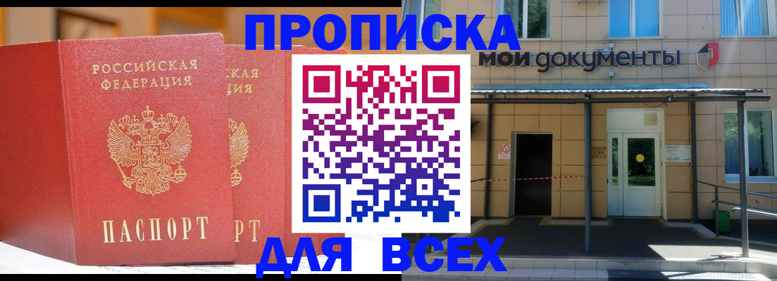 прописка ребенка в Усть-Куте
